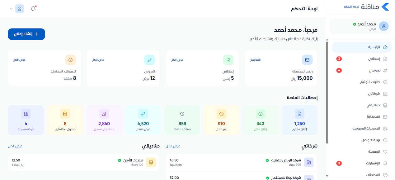 شعار الشركة